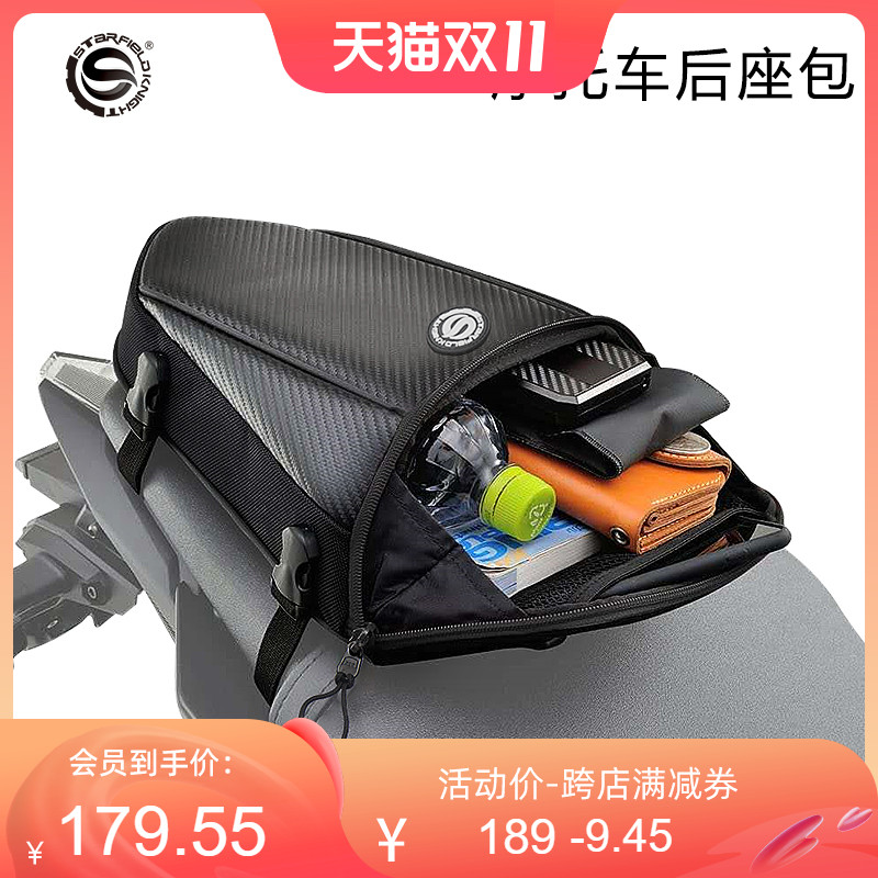 Starry Knight motorcycle hard shell rear seat bag tail bag motorcycle hard shell storage helmet bag backpack waterproof equipment