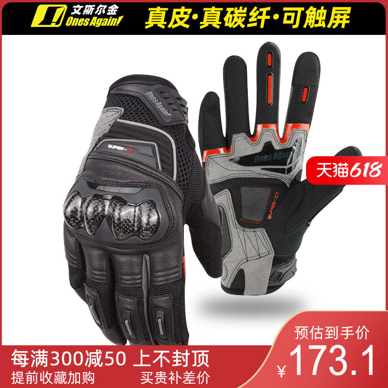 Ones AAgain Locomotive Gloves Summer Sun Protection Waterproof Men Carbon Fiber Summer Locomotive Riding Gloves Women