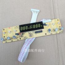 Herbalife disinfection ZTP108-11DS 2 computer board motherboard power board with 1E1P cabinet (1) button display board