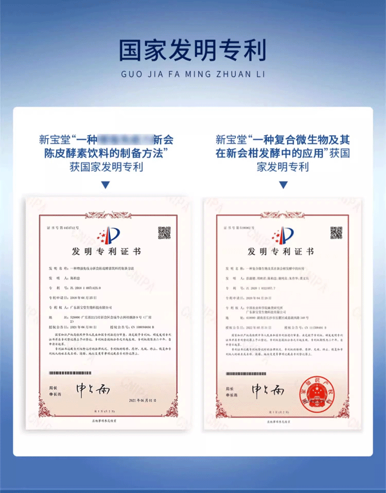 新宝堂官方旗舰店新会陈皮酵素浓缩汁酵素饮料新会柑酵素50ML*6支