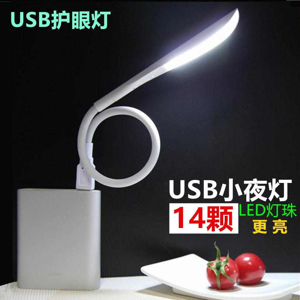 USB light led eye guard eye table light portable computer keyboard Small night light on mobile charging connector