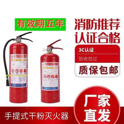 Car fire extinguisher dry powder Portable 0 5kg1kg2kg Household annual inspection fire equipment Car fire extinguisher