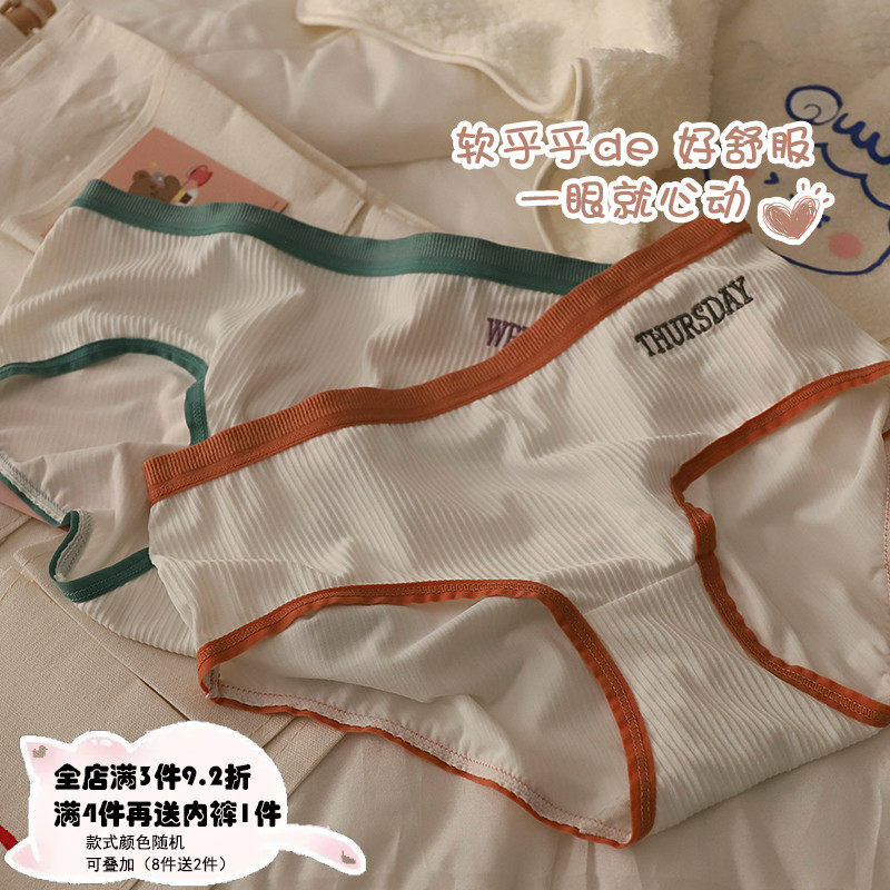 Cream Sweetness Sweetness Day Series Sweetness Cute Teenage Girl Banging Pants Woman Mid-Waist Comfort Breathable Ice Wire Triangle Pants