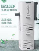 Fish tank oxygenated water circulation filter integrated machine small oxygen pump ultra-quiet filter three-in-one submersible pump