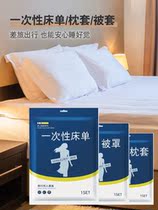 Train sleeper disposable bed sheet quilt cover pillow cover hotel dirty sleeping bag hotel travel travel supplies