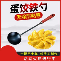 The artifact of making egg dumplings makes egg dumplings. The spoon does not stick to the spoon. The old-fashioned special iron spoon is used to pack porridge spoons.