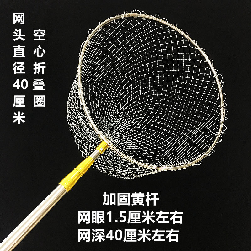 Fishing net stainless steel fishing net fishing fishing net fishing fishing net fishing fishing net telescopic rod fishing net full set of small eye fishing net head folding solid