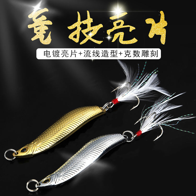 Leech sequin cocked mouth bass white strip horse mouth bait long-cast luminous feather hook set Luya fake bait