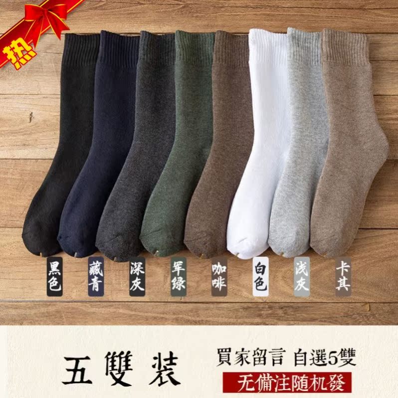Socks, stockings, autumn and winter plus velvet, padded wool ring towel stockings, warm solid color and deodorant men stockings