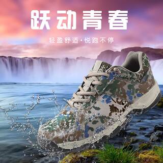 New camouflage shoes men's camouflage training shoes training shoes