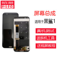 Suitable for Xiaomi Black Shark 1 generation screen assembly 2pro helo 3pro Black Shark 4 pro mobile phone display