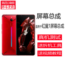 Suitable for Nubia Red Magic 1st generation 2nd generation mars Nx609J Nx619J screen assembly with frame display