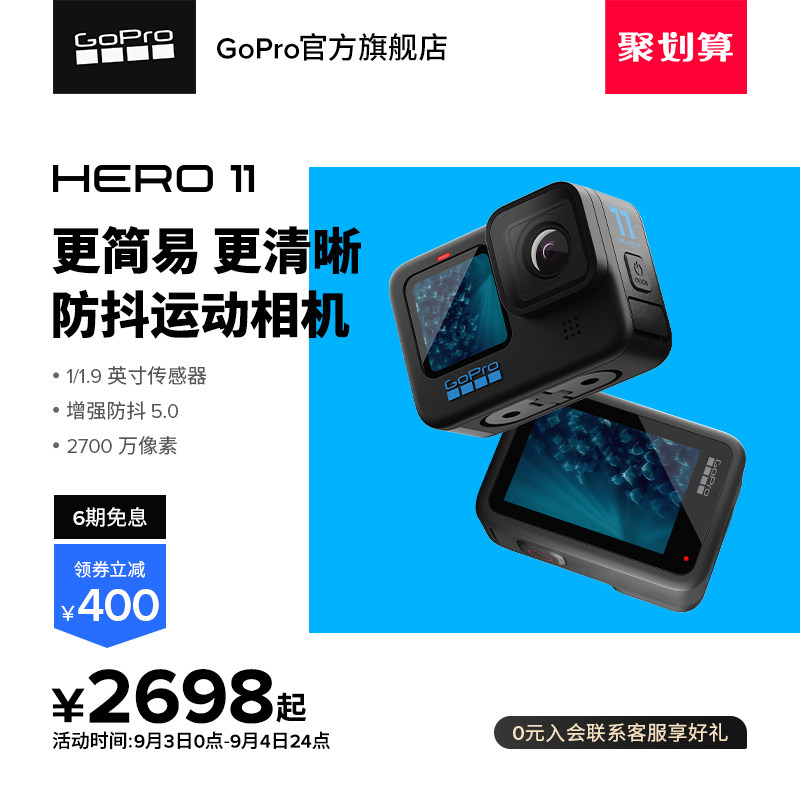 (flagship store) GoPro HERO11 Black anti-shake motion camera waterproof 5 3k HD gopro11 -Taobao