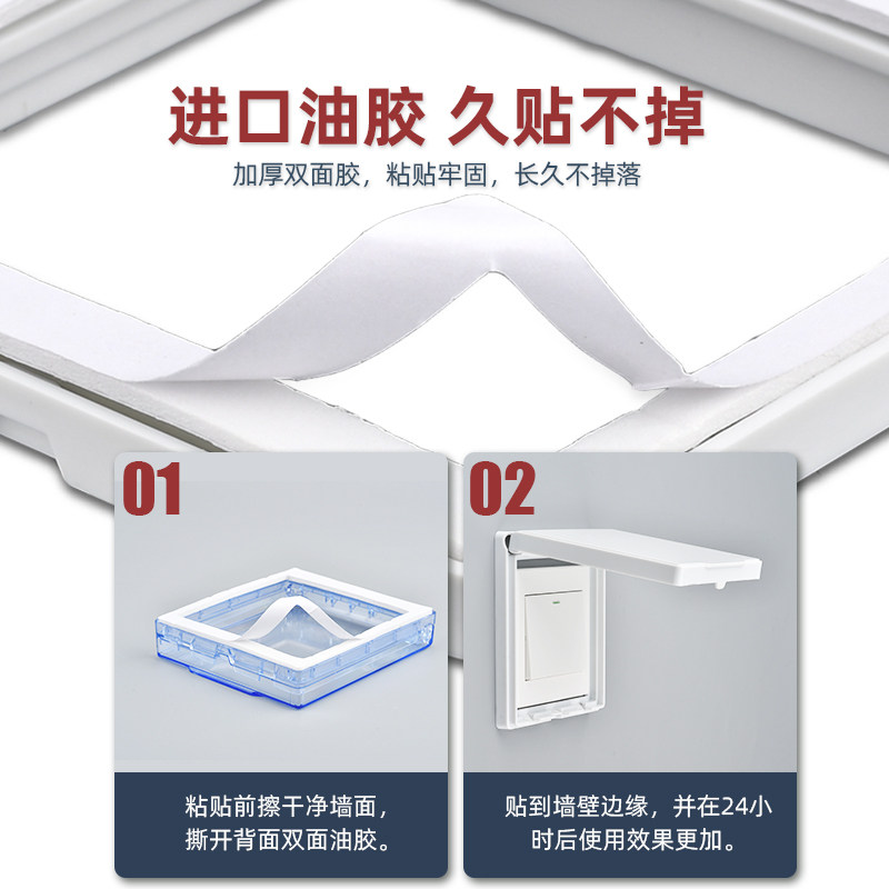 Bull 86 type ultra-thin waterproof box switch waterproof cover bathroom sticky protective cover dressing room socket bath bully