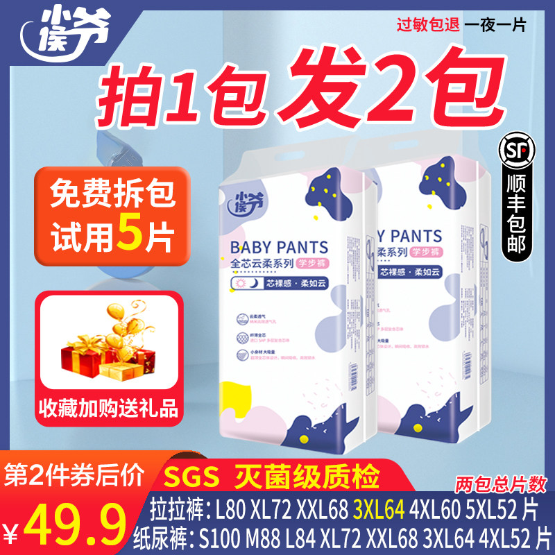 Xiaohouye pull-up pants 3XXXL large size ultra-thin breathable male baby girl baby special 4XL diapers diapers