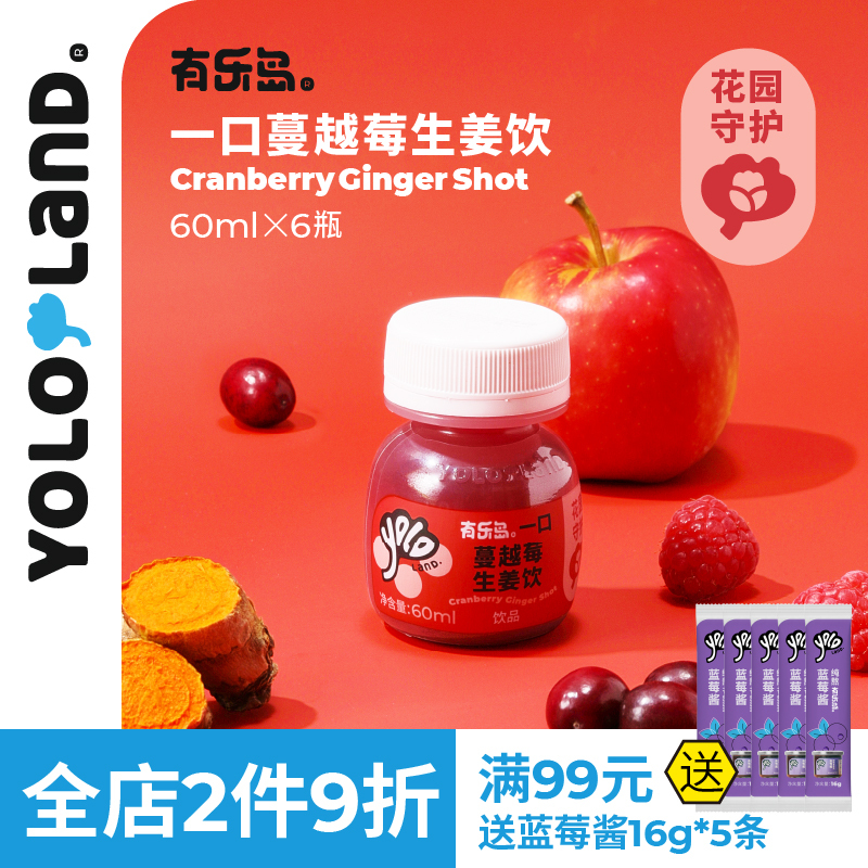 Youle Island/One-Sip Cranberry Ginger Drink Approximately 300 Cranberries, Raw Squeezed Red Berries for Their Power Youle Island/One-Sip Cranberry Ginger Drink Approximately 300 Cranberries, Raw Squeezed Red Berries for Their Power