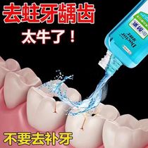 White enzyme brightens repairs cavities cavities and black spots removes dental plaque repairs mouthwash for adults and children