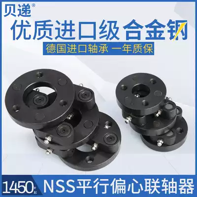 NSS parallel eccentric coupling PXC shaft MEC eccentric shaft Schmidt Japan Taiwan Sanmu solvent-free composite
