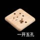 ОДИН ОТКРЫТИЕ пять отверстий [一 一]