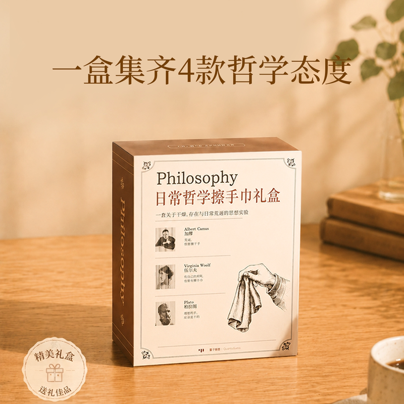 Quantum Conjecture Creative Camus Philosophy Book Hand Towel Gift Box Hanging Absorbent Thickened Kitchen Bathroom Toilet