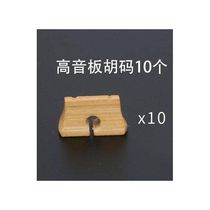 Tôles Hu Triage de Qin Plaque de cour de bambou Hu Yard Sous-tréfilable Qin Cavité Plaque de bambou Huqin Code Tôles dinstruments de musique Hu