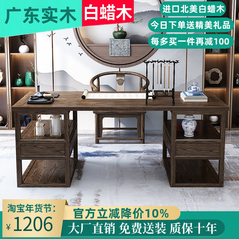 New Chinese style ash wood solid wood desk and chair combination modern desk computer desk light luxury calligraphy and painting desk study desk