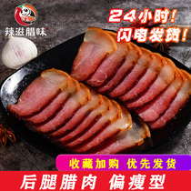 Sichuan specialty farm bacon authentic smoked hind leg meat homemade bacon spicy meat Non-Hunan bacon sausage