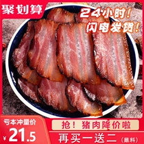 Sichuan specialty farm bacon authentic hand-made smoked bacon old bacon sausage 5 pounds of non-Hunan