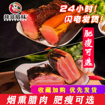 Bacon Sichuan specialty Authentic farm Wuhua bacon handmade homemade bacon smoked meat Sausage Non-Hunan bacon