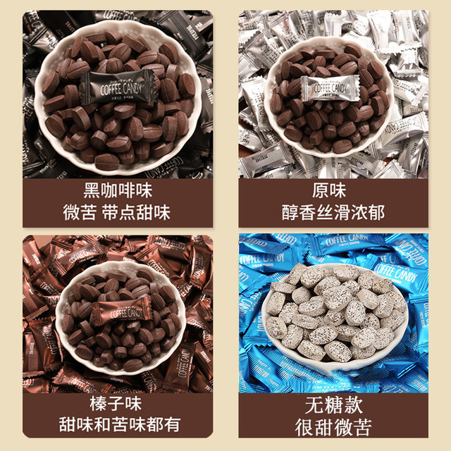 Coffee sugar coffee bean sugar chewing candy dry chewing coffee candy chewing small package snacks wholesale