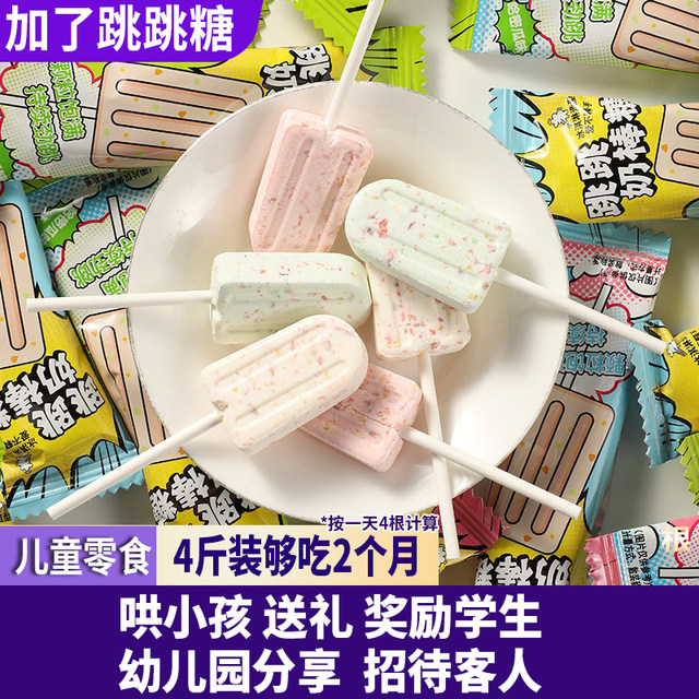 Lollipop Snacks, Milk Sticks, Milk Candies, Healthy Popping Candy for Kids, Good-Looking Rewards for Students, Soothing for Babies