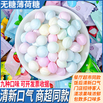 Sugar-Free Mint Candies for Fresh Breath, Refreshing Fruit Flavor, Mint Lemon Vitamin C, Commercial Wholesale, Popular Candy