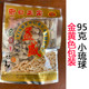 Yisheng Fujian Quanzhou Jinjiang Specialty Authentic Yake Peanuts, Xiaoliuqiu, Zhaliuqiu, Minnan Yake, Yakiu