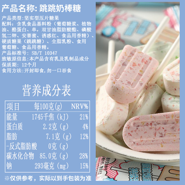 Lollipop Snacks, Milk Sticks, Milk Candies, Healthy Popping Candy for Kids, Good-Looking Rewards for Students, Soothing for Babies