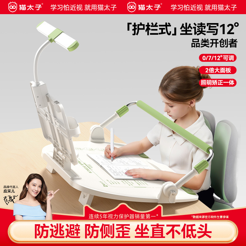Cat Prince Guardrail Sit-Down Reading and Writing 12 ° Sitting Posture Corrector for Children to Prevent Myopia and Correct Writing Posture.