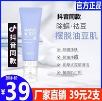 YINBA amino cleansing acid facial cleanser WL1 clearing muscle to blackhead contraction pore cleansing cream