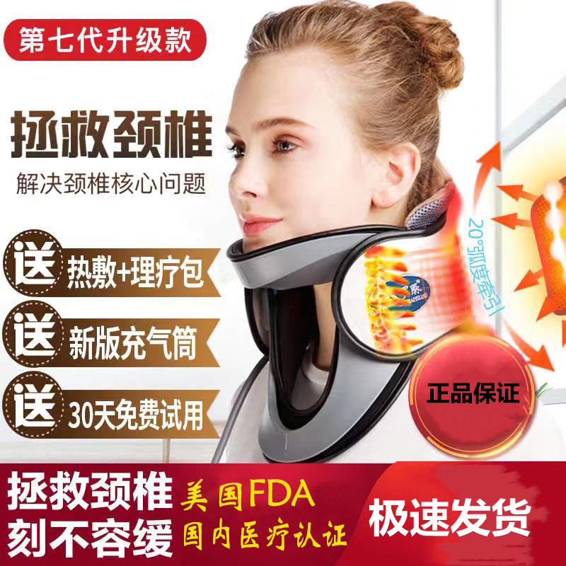 Luomai cervical traction device medical household stretcher to treat forward leaning correction of strong spondylosis fixed neck brace neck brace