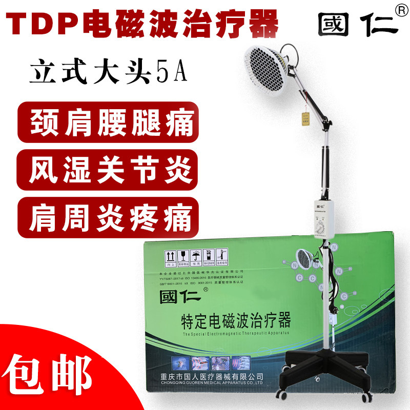 Guoren TDP Specific electromagnetic wave instrument Home baking electric baking lamp physical therapy instrument upright head L-I-5A