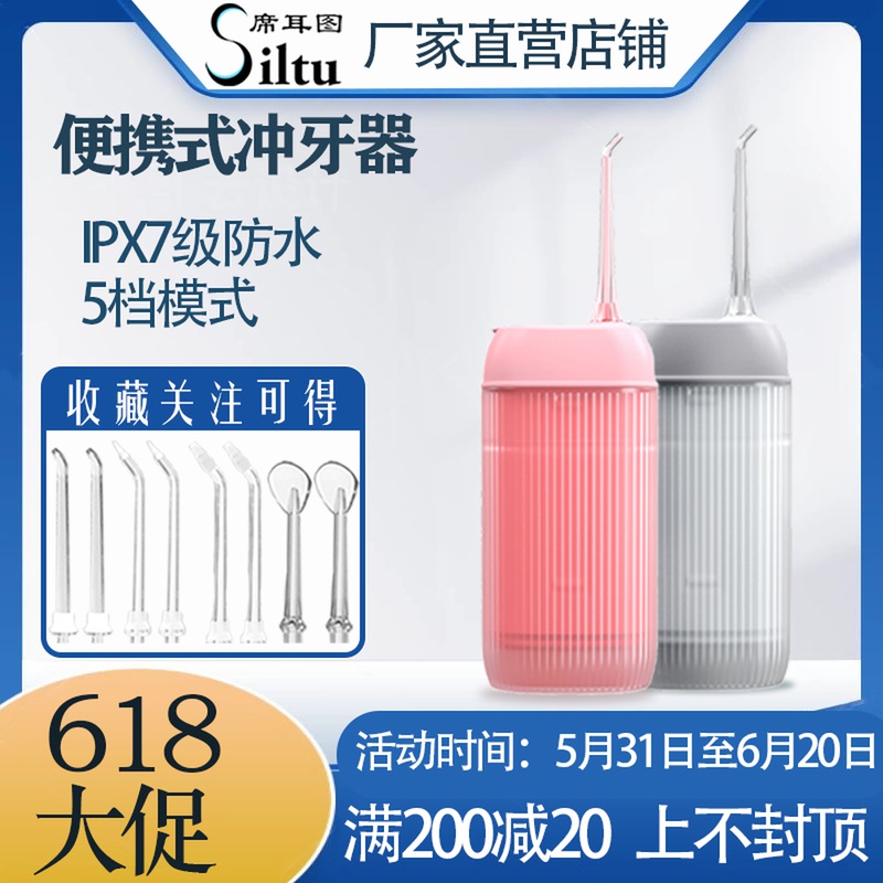 Scheared electric punching machine for home carry-on orthodontic periodontal periodontal portable wireless water floss mini-suit