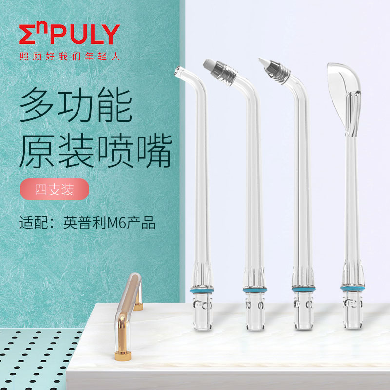 Millet with pint ENPULY Inplei M6M8 electric punching machine original Orthodontic Tongue Tundra Periodontal with functional nozzle