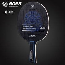 PolBOER AL-Lions table tennis racket bottom plate ping-pong bottom plate length shank