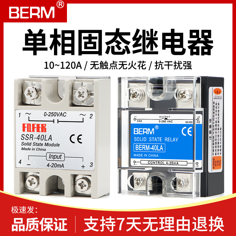 LA single-phase solid-state relay AC SSR-40A small current type voltage regulation current regulator BERM-25A-Taobao