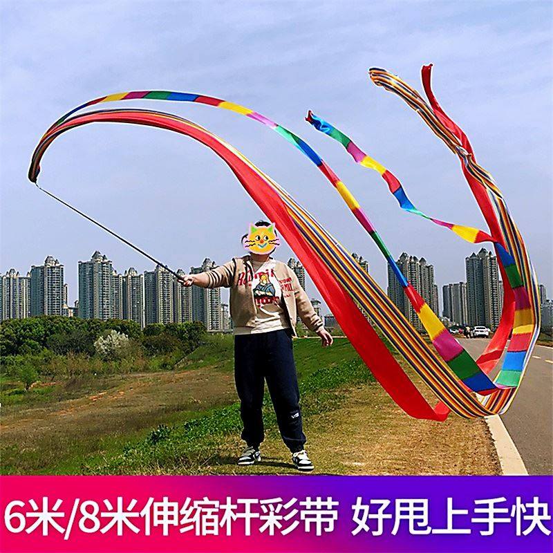 Ribbon Square Dance Fitness Color Band Dancing Color Band Telescopic Rod 6 m Dance Dragon 8 m Gymnastics Seven Colorful Silk Strips Floating