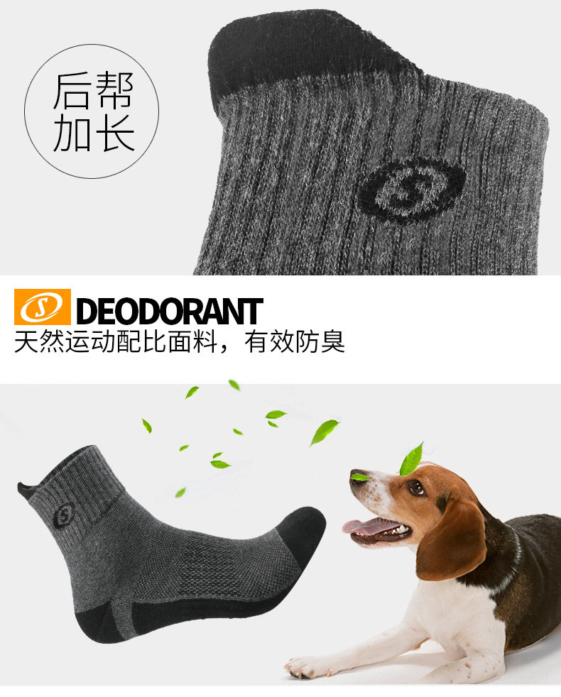 专业缓震防臭，3双 Spalding斯伯丁 男士 中筒毛巾底运动篮球袜 SP7010 多色 19.9元包邮 值值值-买手聚集的地方