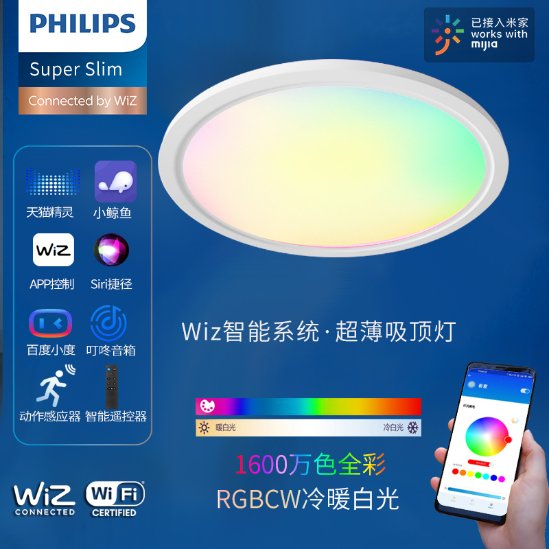 Philips Smart Bedroom Ceiling Light Modern Minimalist Colorful Light Ultra-Thin Led Eye Protection Minimalist Dimming Rune