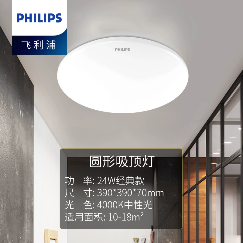 Đèn Led Philips Ban Công Hành Lang Ốp Trần Tròn Siêu Sáng Lối Đi Nhà Vệ Sinh Nhà Bếp Phòng Tắm Phòng Tắm Phòng Ngủ Ánh Sáng đèn treo trần đèn trang trí trần Đèn trần