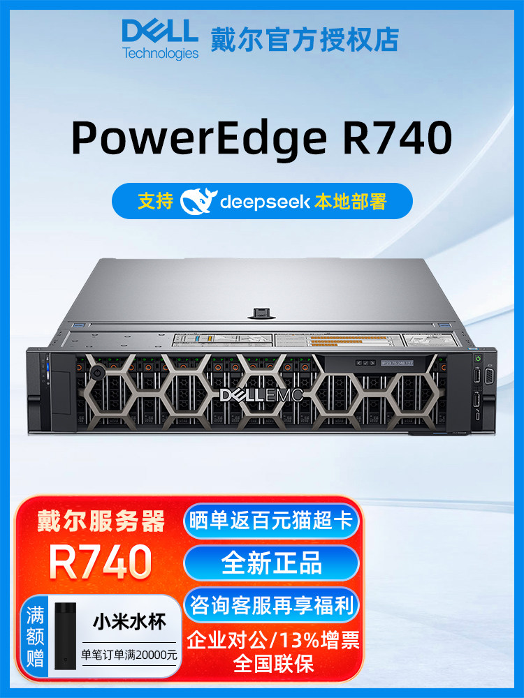 Dell Dell Server R740/R750Xs Rack-Mounted Host Gpu File Storage Ai Training Artificial Intelligence Database Amd[Deepseek]