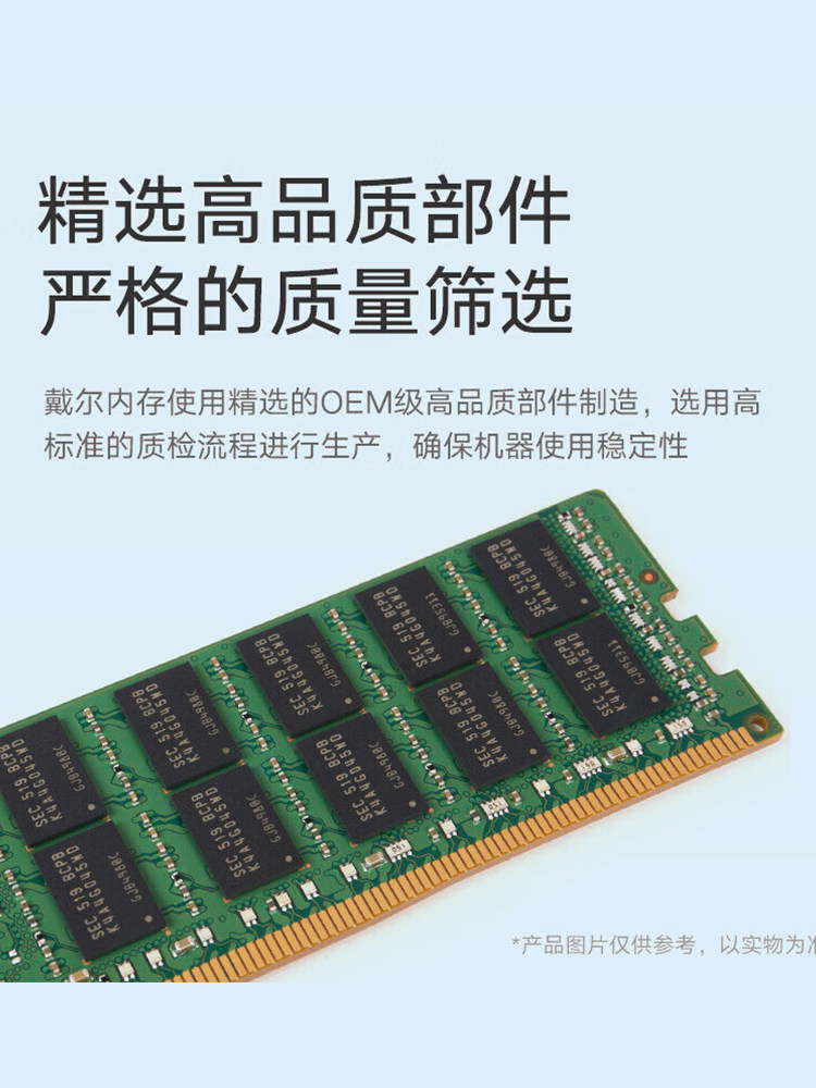 Dell/Dell Server Ddr4/Ddr5 Memory Module 16G/32G/64G Brand New Boxed Server/Workstation/Desktop Computer Ecc Memory Module [Brand New and Genuine]