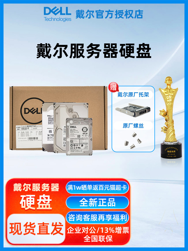 Dell Dell's Brand New Server Hard Drives Are Enterprise-Level 600G/900G/1.2T/2T/2.4T/4T/8T/12T/16T/18T/20T/24T Sata/Sas Solid-State 3.5/ 2.5inch