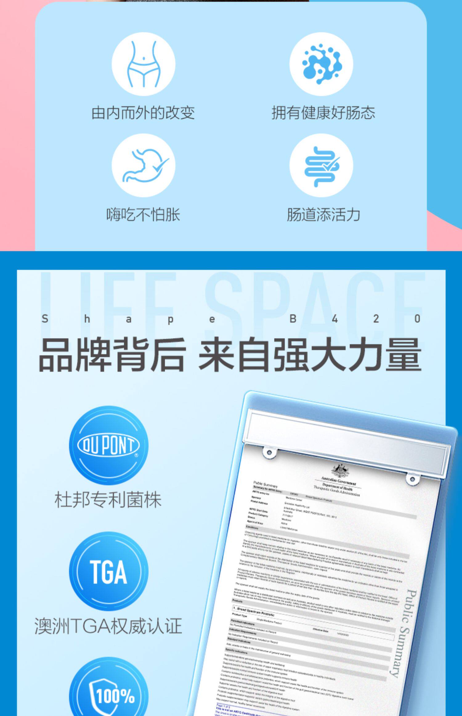 澳洲进口 LifeSpace B420 plus 成人益生菌胶囊 60粒 图15